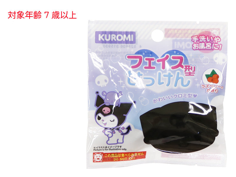 クロミ　フェイス型せっけん