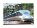 ２０２６年壁掛けカレンダー（電車）