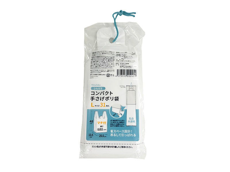 ひも付きコンパクト手さげポリ袋　Ｌサイズ　３１枚入
