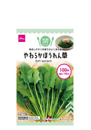 やわらかほうれん草
