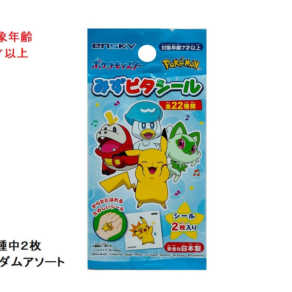 みずピタシール（ポケットモンスター） - 100均 通販 ダイソーネット