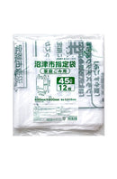 沼津市指定ゴミ袋（４５Ｌ、１２枚）