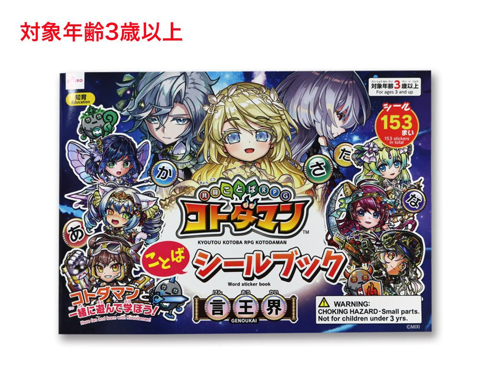 コトダマン　シール　本　CD まとめ売り a985ec4d5cffdfb0be9e49e258d97f