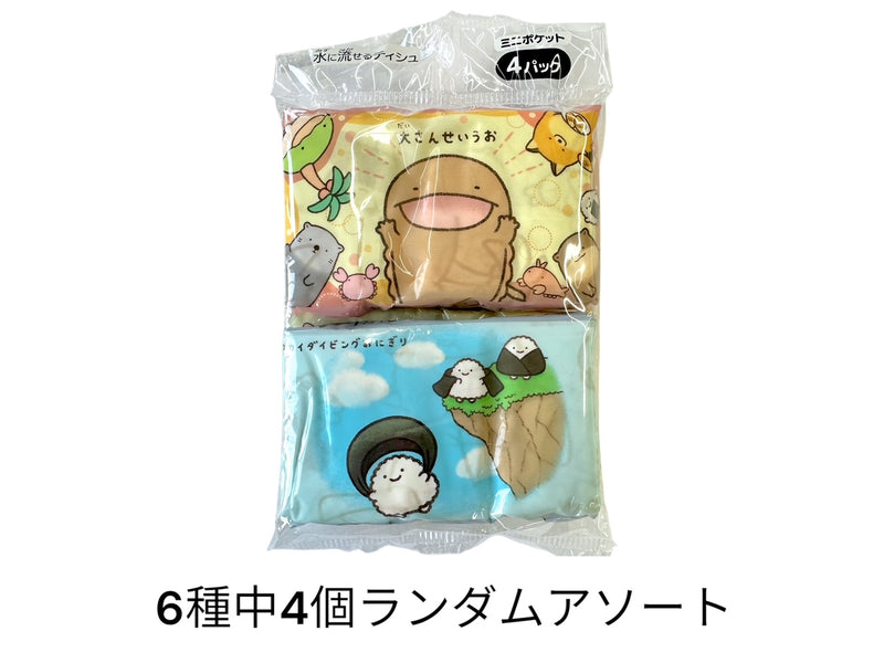 なんでもいきもの