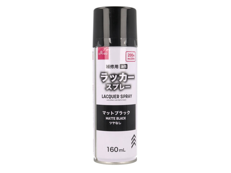 ラッカースプレー（マットブラック、１６０ｍＬ）