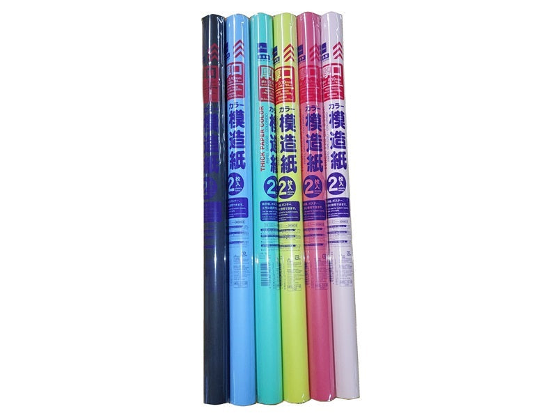 厚口模造紙（カラー、５４５ｍｍ×７８８ｍｍ）