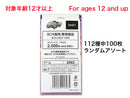 イジンデン（ブースターパック２ｎｄ１、ボックス販売用）