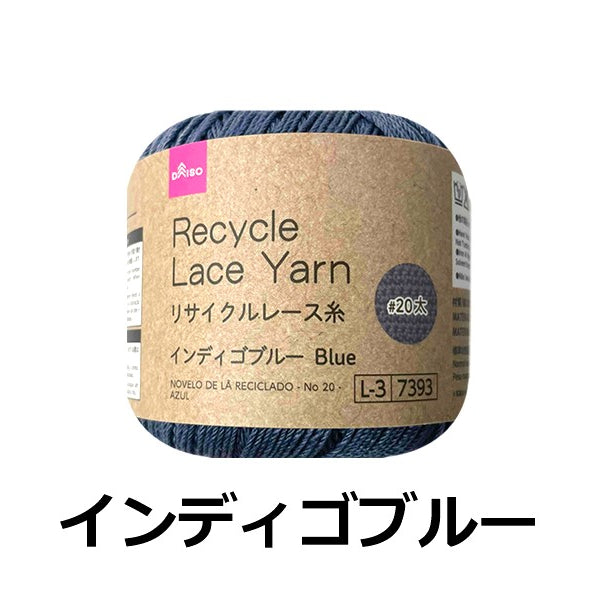 リサイクルレース糸（＃20太、インディゴブルー） - 100均 通販