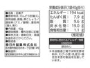 春日井　グリーン豆旨塩えんどう　４０ｇ
