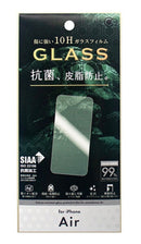 ｉＰ　Ａｉｒ用抗菌＆皮脂防止ガラス保護フィルム