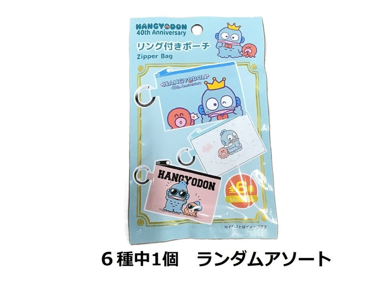 リング付きポーチ　ハンギョドン　４０周年