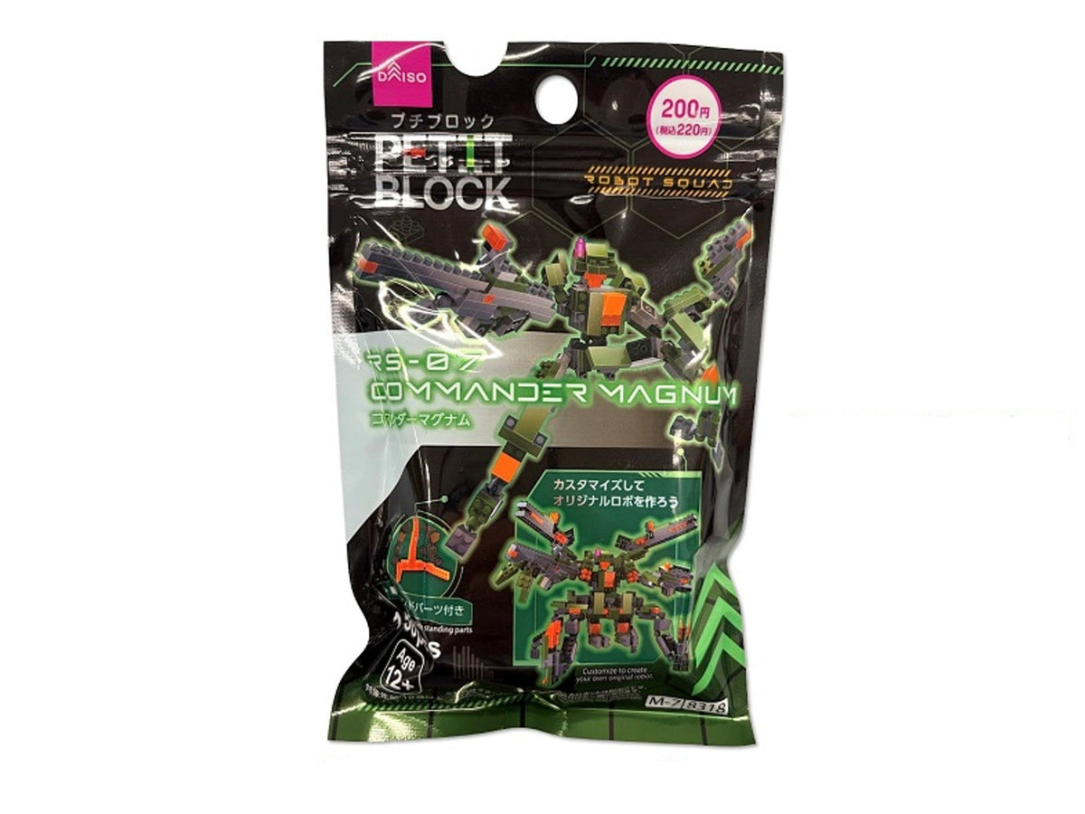 プチブロック（コマンダーマグナム） - 100均 通販 ダイソーネット