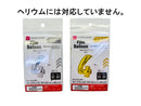 数字大型フィルムバルーン（４、ゴールドカラー＆シルバーカラー）