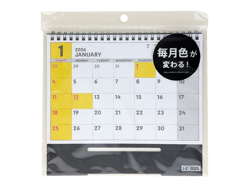 卓上Ｗリングカレンダー（Ａ５、１２カラー）