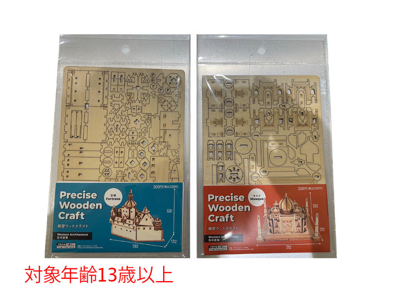 細密ウッドクラフトＬ　西洋建築