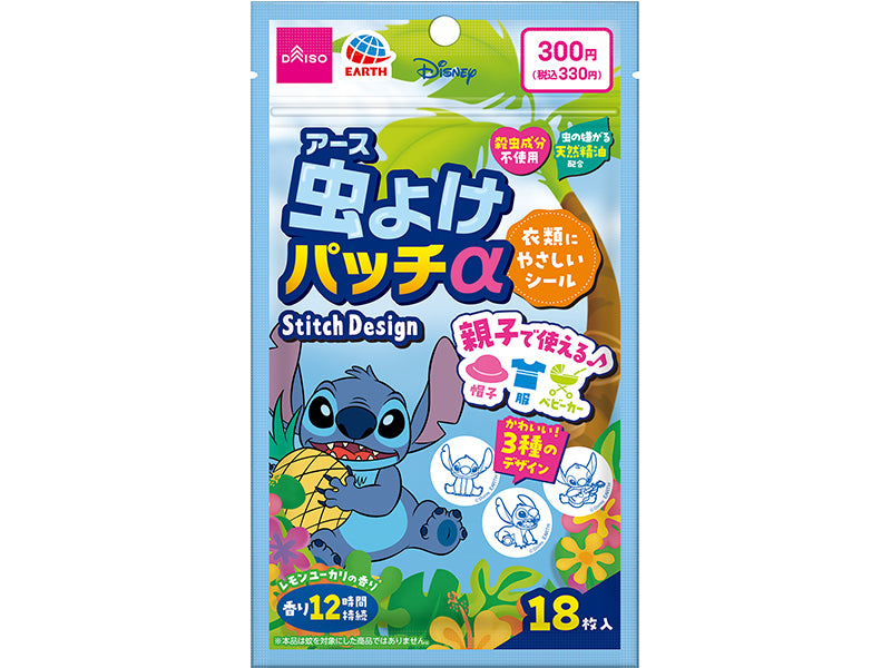 虫よけパッチ