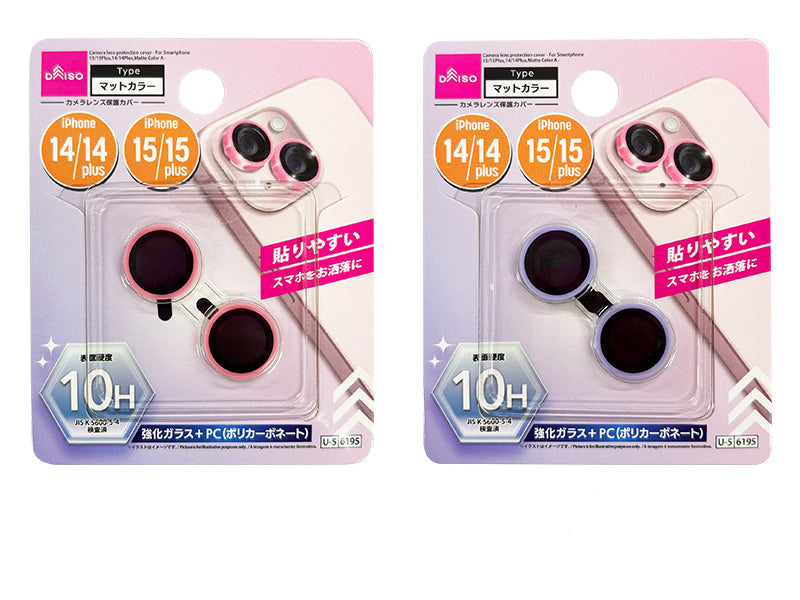 カメラレンズ保護カバー（アイフォーン用、１５／１５Ｐｌｕｓ＆１４／１４Ｐｌｕｓ、マットカラーＡ）