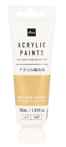 アクリル絵の具（メタリックゴールドカラー）