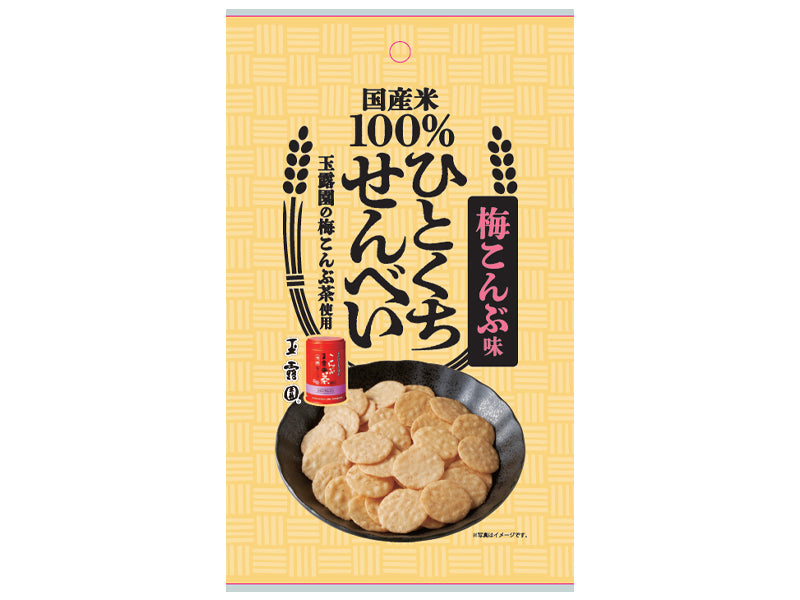 酒田米菓　ひとくちせんべい　梅こんぶ味　４２ｇ