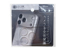 ｉＰ１７Ｐｒｏ　Ｍａｘ用　カメラ保護クリアカバー
