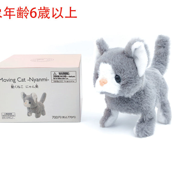 ✩再販✩J943＃失落的奥莉维亚(贝壳光)能猫日记切り売り海外人物マステ 動くねこ（にゃん美） - スリーピーネットストア通販【公式】