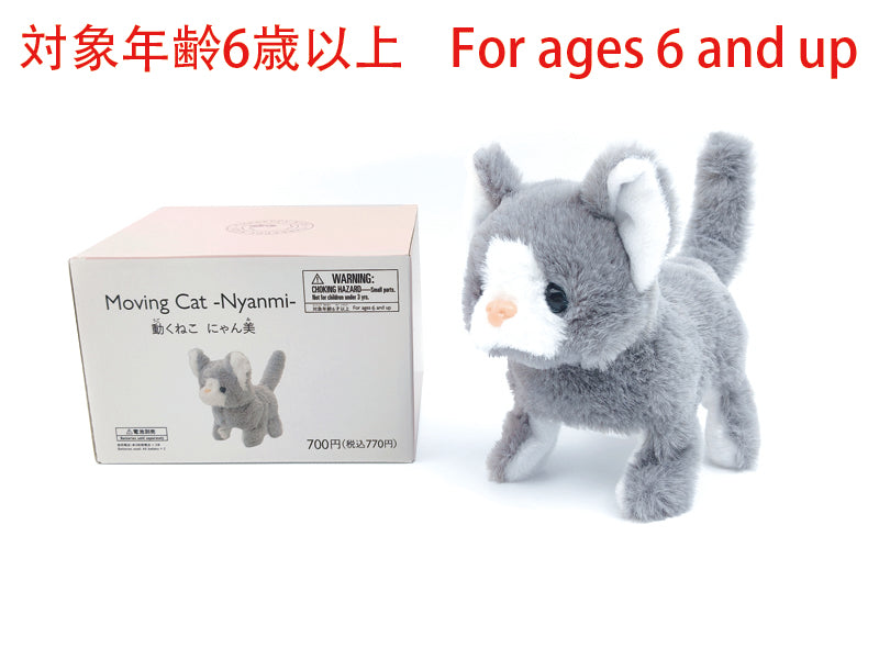 動くねこ（にゃん美）