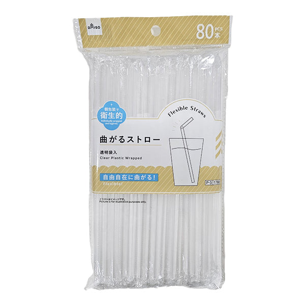 曲がるストロー（クリア、80本、透明袋入） - 100均 通販 ダイソー