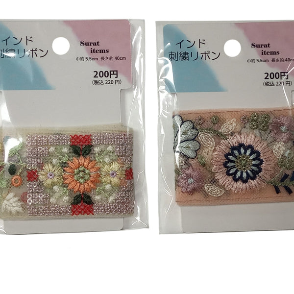 インド刺繍リボン（EL2002） - 100均 通販 ダイソーネットストア
