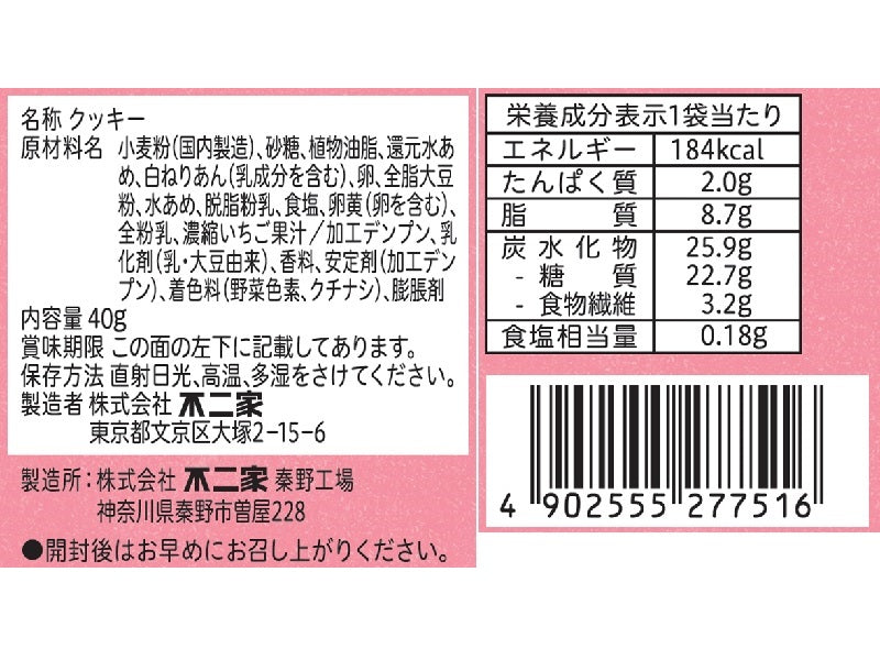 不二家　モーニングマアムいちご　４０ｇ