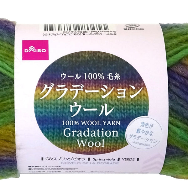 グラデーションウール（G8、スプリングビオラ） - 100均 通販