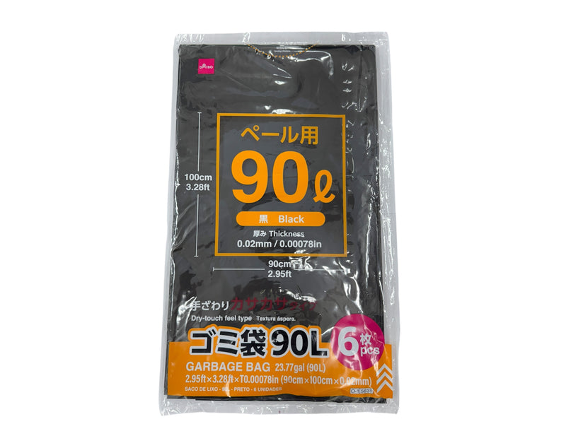 ゴミ袋（黒、６枚）
