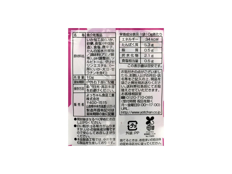 よっちゃん食品工業 カットよっちゃん甘辛味 10g - 100均 通販