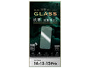 アイフォーン１６／１５／１５　Ｐｒｏ用　抗菌＆皮脂防止ガラス保護フィルム