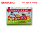 ようこそクレーンへ