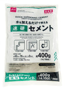 速硬セメント