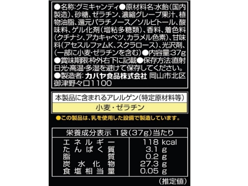 カバヤ食品 タフグミ グレープ 37g - 100均 通販 ダイソーネット