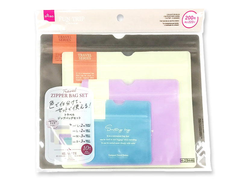 トラベルジップバッグセット（fun trip、10枚） - 100均 通販