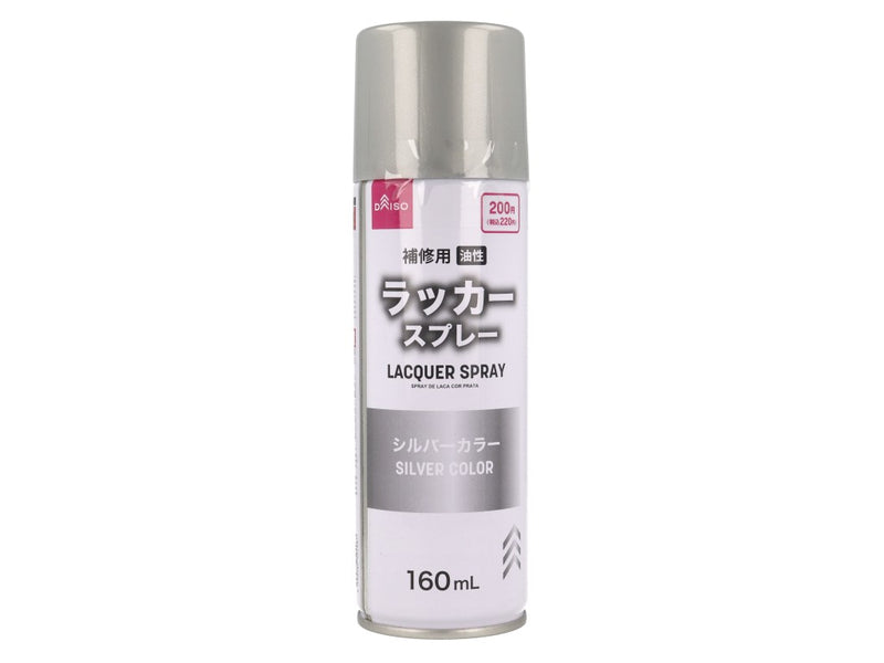 ラッカースプレー（シルバーカラー）１６０ｍＬ