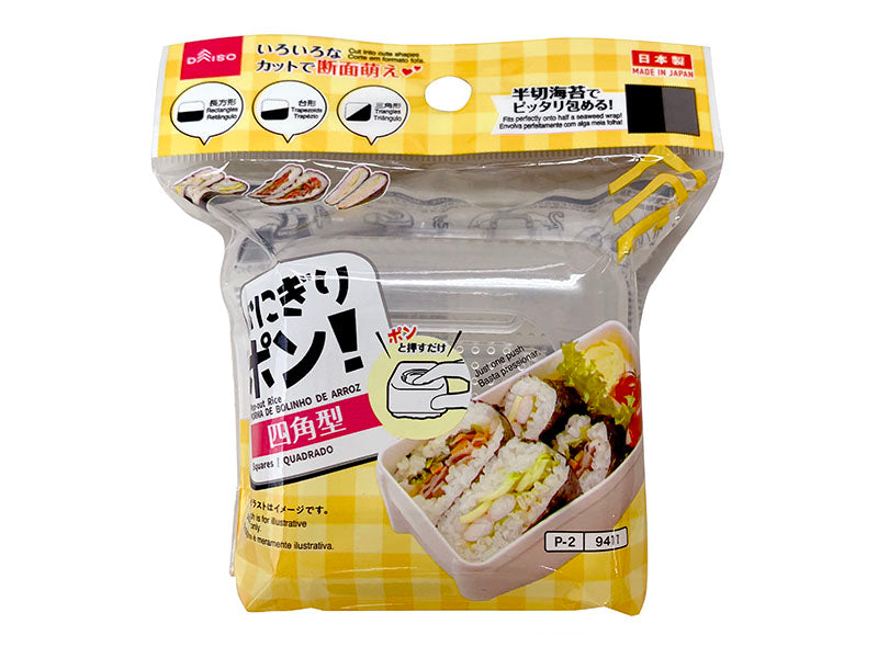 おにぎりポン！四角型