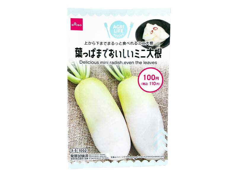 葉っぱまでおいしいミニ大根