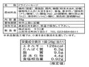 サラミ家　ベビーカルパス　２８ｇ