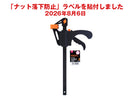クイックバークランプ（最大開口２０ｃｍ）