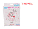 瞬間冷却パック２　マイメロディ