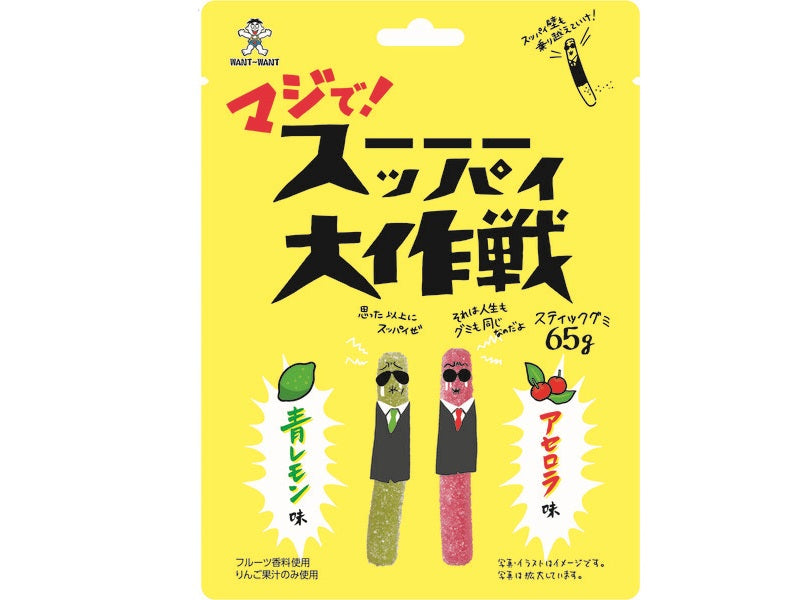 旺旺・ジャパン　マジで！スーーーッパイ大作戦　６５ｇ