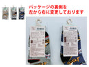 レギュラーソックス（ベビー用、乗り物柄）