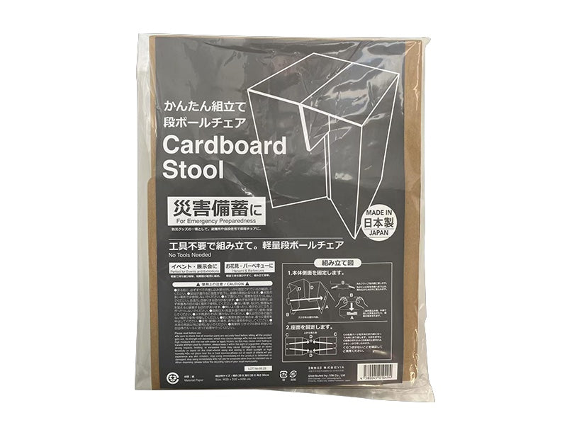 ダンボールチェア