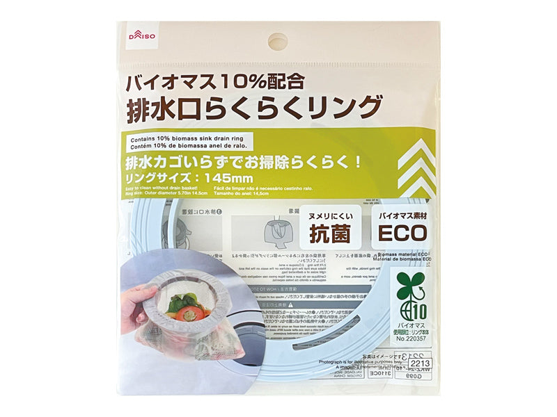 排水口らくらくリング