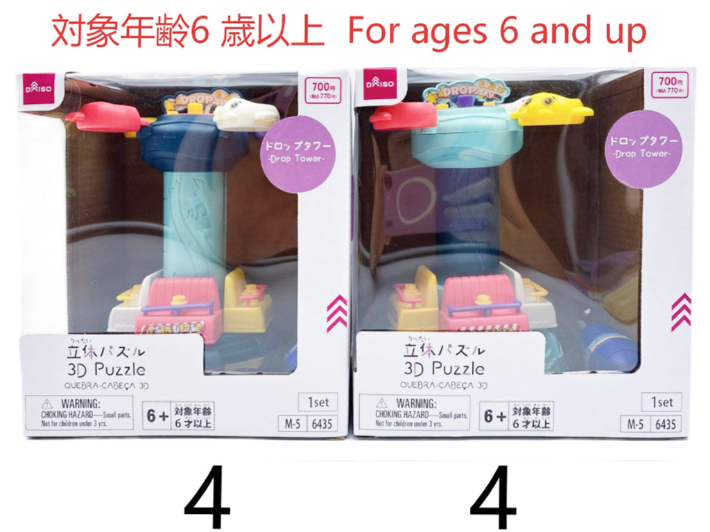 立体パズル（ドロップタワー） - 100均 通販 ダイソーネットストア【公式】