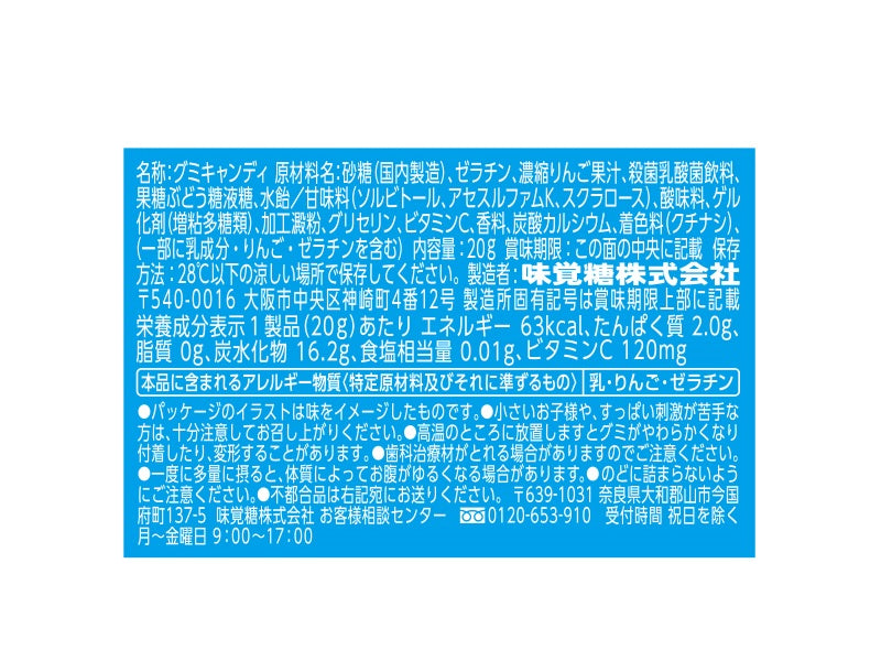ＵＨＡ味覚糖　激シゲキックス極刺激ソーダ　２０ｇ