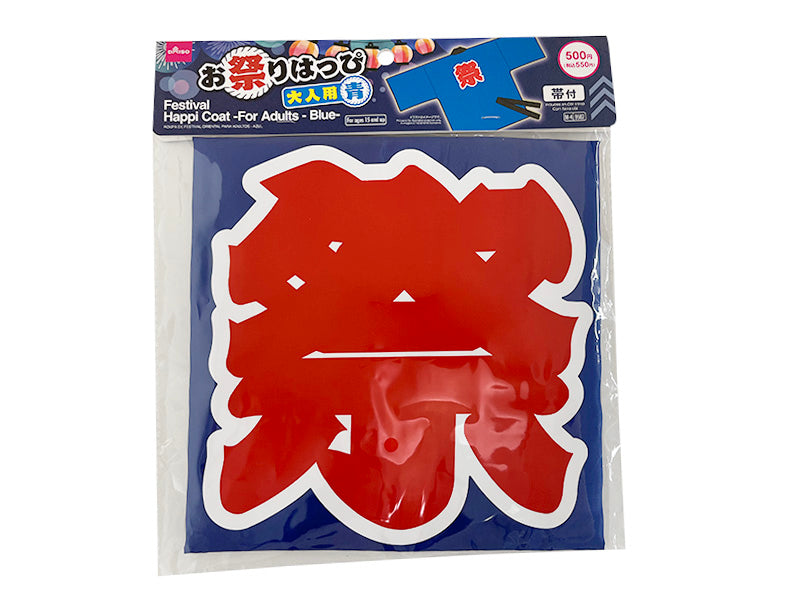 お祭りはっぴ（大人用、青）